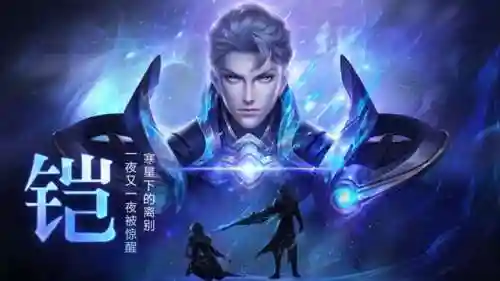 铠皇无敌阵容搭配(魔法无敌最强阵容)