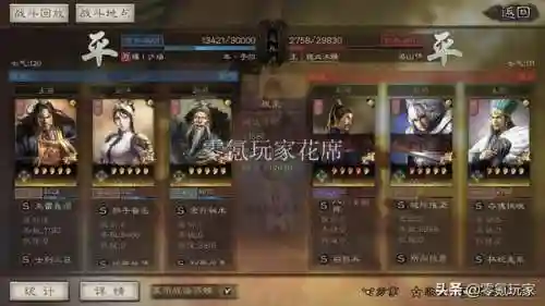 吕玲绮开荒阵容搭配(三国志战略版吕玲绮最强阵容)插图6