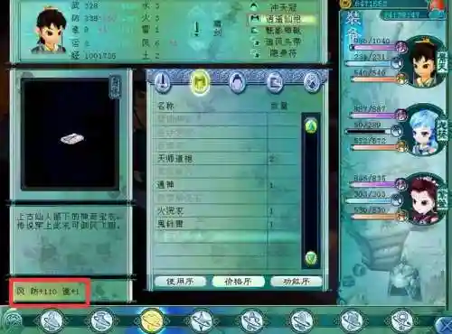 仙剑奇侠传3仙术(仙剑三每个人该学什么仙术)插图2