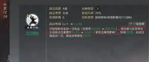 袁绍阵容搭配率土之滨手机版(袁绍10个最强阵容)插图9