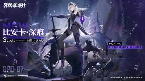战双深痕搭配什么阵容(战双帕弥什t0角色强度排行榜)