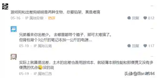 四大垃圾游戏本是哪四位(口碑最好的游戏本)插图18 四大垃圾游戏本是哪四位(口碑最好的游戏本)插图18