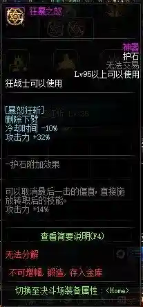 dnf狂战技能(dnf红眼所有技能详解)插图18