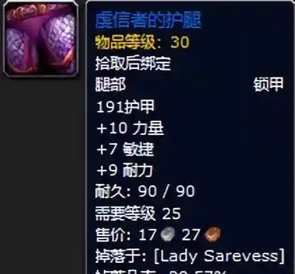 黑暗深渊掉落大全(黑暗深渊任务大全及奖励)插图21