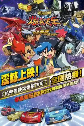 战斗王之飓风战魂第一季(飓风战魂高清1在线观看免费)插图10