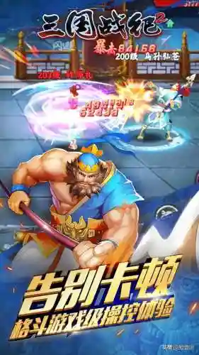 胡莱三国武将升阶表(胡莱三国2)插图13