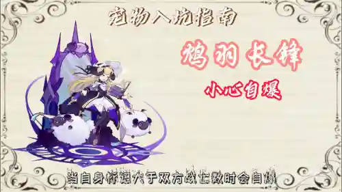洛克王国奶妈阵容搭配攻略(洛克王国pve神宠排行)插图3