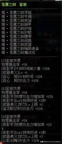 dnf嗜血恶灵套(嗜血恶灵带什么武器)插图99