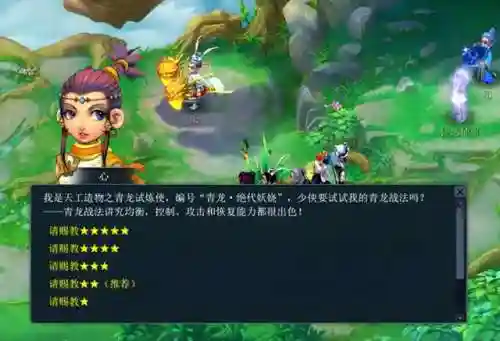 五星试炼阵容搭配(五排阵容体系)插图2