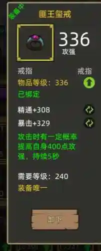 游侠光明阵容怎么搭配好(光明与黑暗最强阵容)插图3