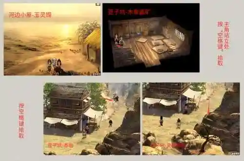 轩辕剑3天之痕攻略图解(天之痕终极装备获取)插图10
