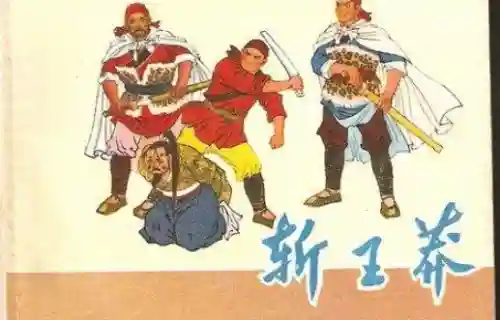 王莽臣子阵容装备搭配图(三国时代2武将装备搭配)插图5