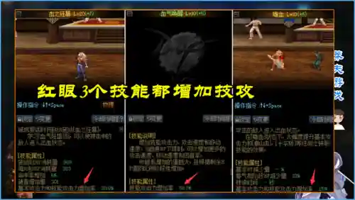 dnf红眼白金徽章选择(110版本红眼毕业白金徽章)插图3