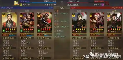 魏延黑科技阵容搭配图(三国志战略版魏延最强阵容)插图5