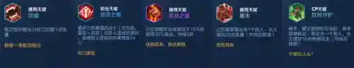英雄联盟护盾阵容搭配(护盾流装备搭配)插图5
