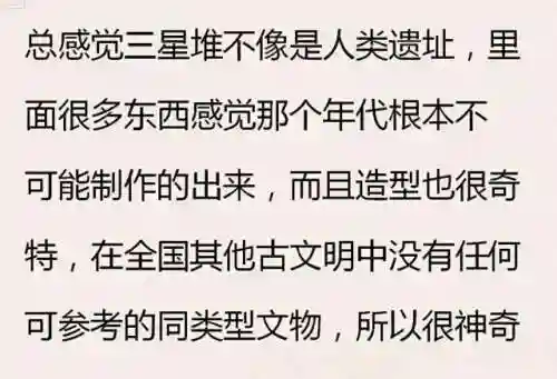 三星堆为啥不敢继续挖了(三星堆的考古发现)