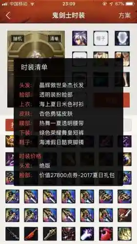 英雄天空阵容装备搭配推荐(荣耀大天使最佳职业搭配)插图3