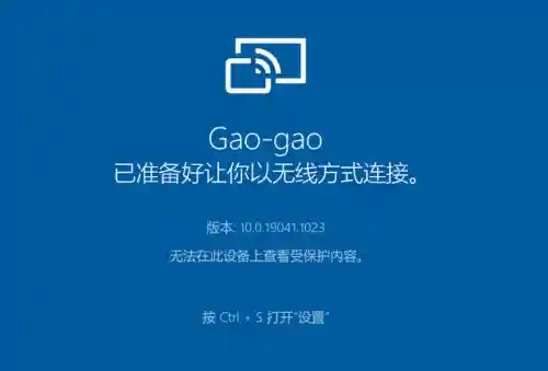 手机怎么投屏到电脑(手机直接连电脑显示屏)插图3