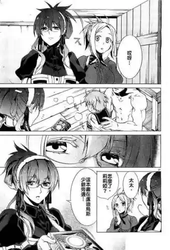 无职转生动漫樱花动漫(回复术士的重来人生樱花动漫下载)插图28