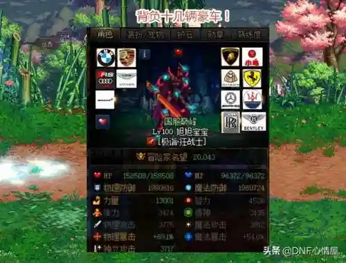旭旭宝宝装备价值图(旭旭宝宝一共充了几个亿)插图2