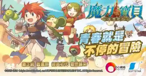 魔力宝贝吧(唯有魔力宝贝论坛)插图9