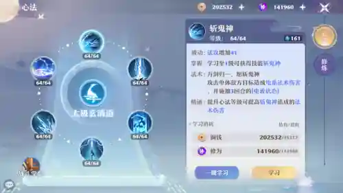 梦幻诛仙青云门最强搭配(梦幻诛仙2职业推荐)插图1
