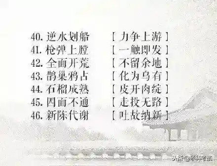 猜字游戏大全题目搞笑(你比划我猜题目大全)插图6