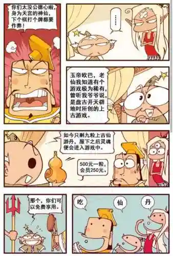 大话神仙最强阵容搭配攻略(手游大话伙伴后期最强阵容)插图3