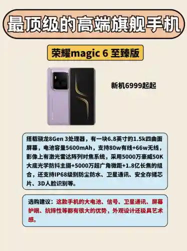 手机品牌大全一览表(手机所有牌子大全)插图4