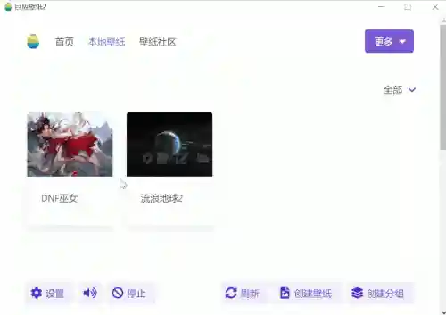 巨应动态壁纸(动态壁纸大师app下载)插图16