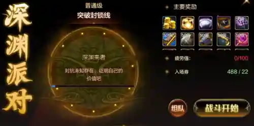 dnf深渊任务流程(深渊任务)插图4