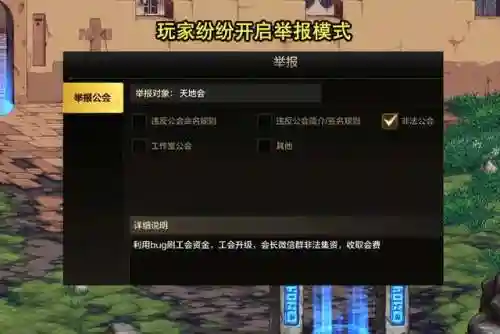 dnf公会资金(地下城公会资金怎么增加)插图1