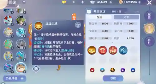 诛仙五开阵容搭配(诛仙手游飞升后五阵推荐)插图6
