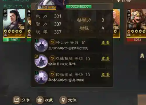 霸王天下吴国阵容搭配推荐(吴国最强T0阵容)插图2