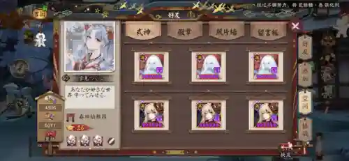 无雪女斗技阵容怎么搭配(蝉冰雪女斗技阵容2023)插图22