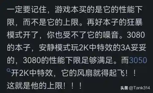 四大垃圾游戏本是哪四位(口碑最好的游戏本)插图25 四大垃圾游戏本是哪四位(口碑最好的游戏本)插图25