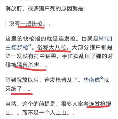老虎破兽阵容搭配攻略(斗罗大陆老虎阵容搭配)插图3