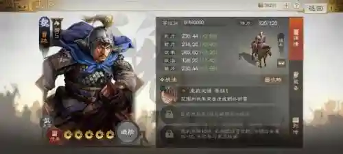 连击魏刀阵容怎么搭配(横扫千军魏延阵容搭配)插图14