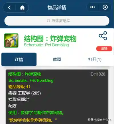 工程学地精好还是侏儒好(工程侏儒和地精的区别)插图22