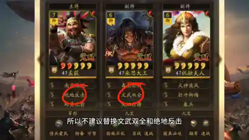 平民打南蛮阵容搭配图表(南蛮骑的顶级阵容搭配)插图3
