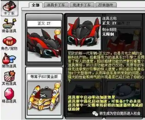跑跑卡丁车手游脚本(跑跑手游辅助一键过剧情)插图16
