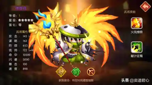萌将传蜀国阵容搭配(萌宠训练师最强阵容推荐)插图2
