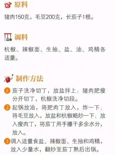 家常菜谱1000例图片(小红书家常菜100道不重样)插图8