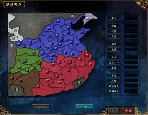 三国志9手机单机版(经典怀旧版三国志)插图10