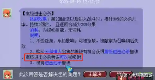 进击的老王阵容搭配最新(进击的魔导士最强阵容)插图9