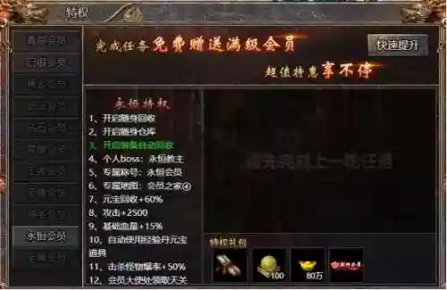 传奇霸主手游(传奇霸主官网下载)插图6