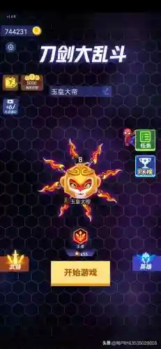 刀剑大乱斗(刀剑英雄手游版官方下载)插图7