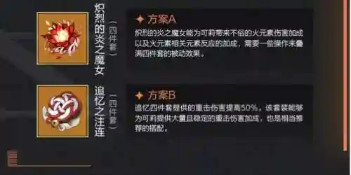 可莉跟琴搭配阵容(原神琴适合什么阵容)插图5