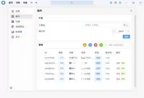 没广告的小说阅读器(无广告免费的看书软件)插图2