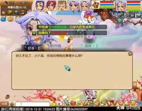 梦幻西游真假美猴王剧情(110真假美猴王剧情流程)插图2